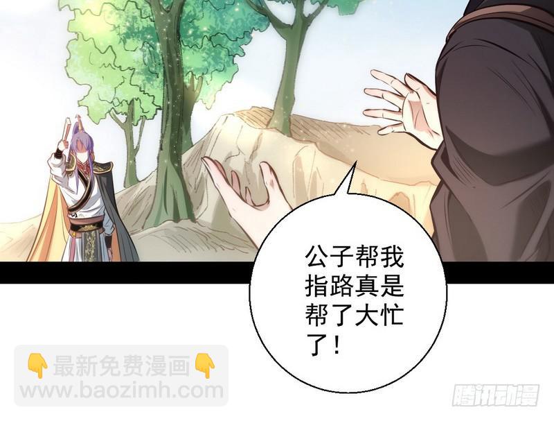 我爲邪帝 - 完美刺殺(1/4) - 8