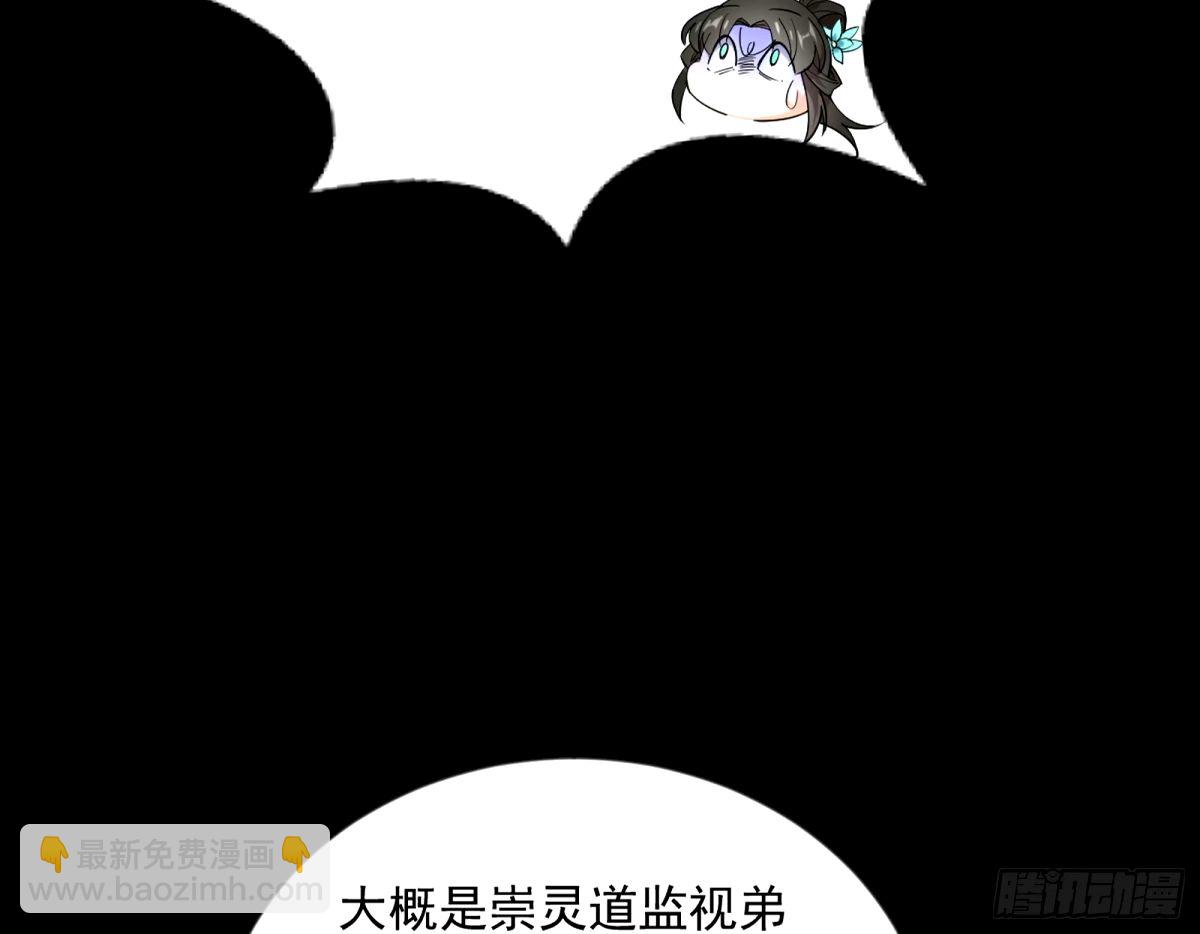 我爲邪帝 - 顏如玉的身世 【四更】(1/4) - 6