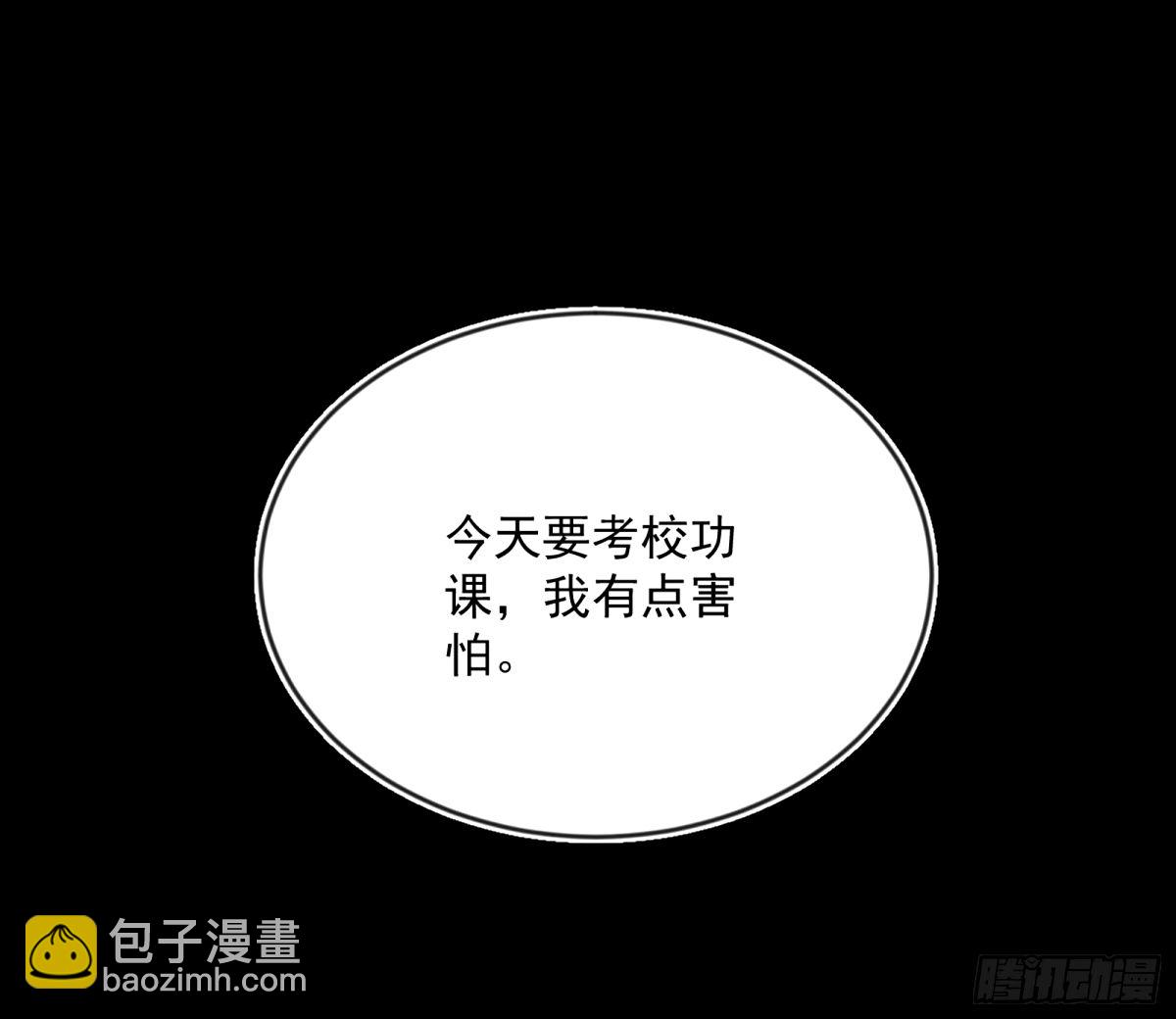 我爲邪帝 - 顏如玉的身世 【四更】(1/4) - 1