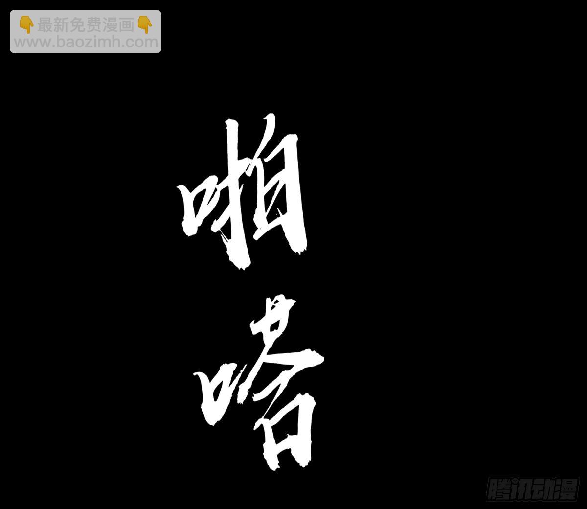 我爲邪帝 - 顏如玉的身世 【四更】(1/4) - 1