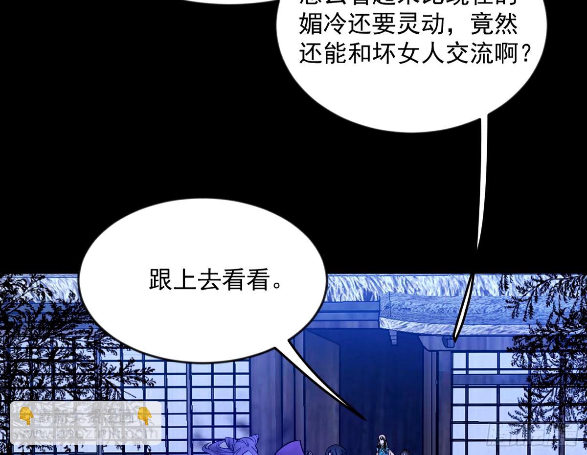 我爲邪帝 - 顏如玉的身世 【四更】(1/4) - 5