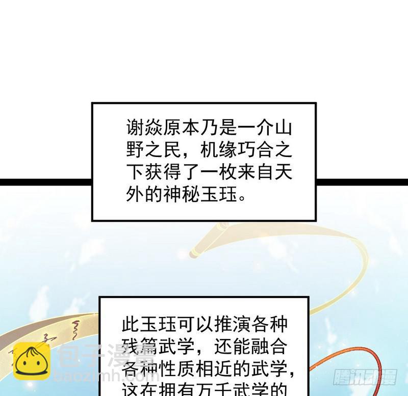 我爲邪帝 - 最慘男主(1/4) - 1