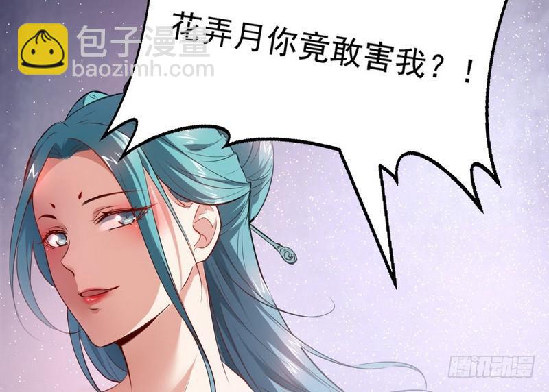 我爲邪帝 - 最慘男主(1/4) - 4