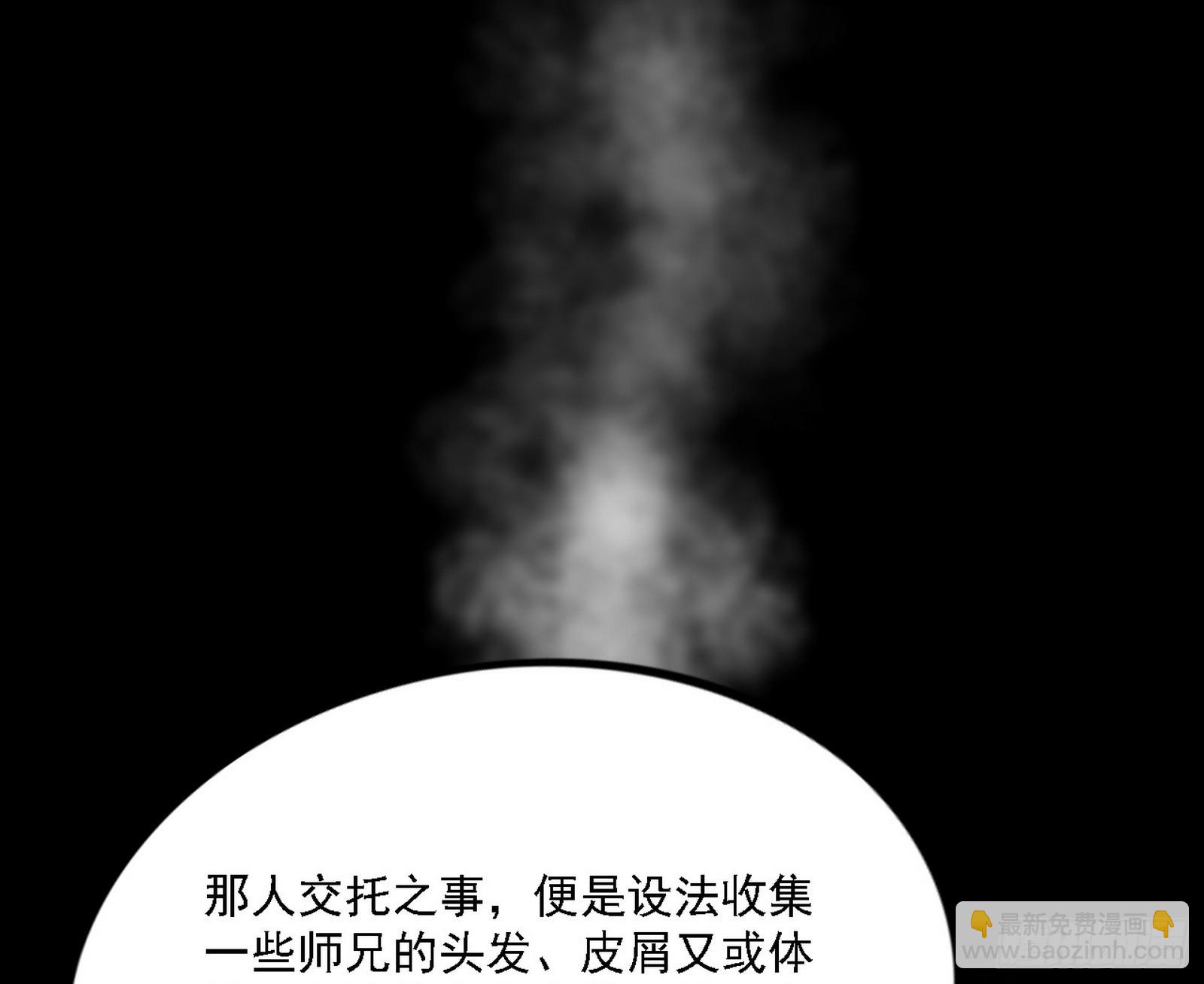 我爲邪帝 - 心如蛇蠍顏如玉(2/3) - 6