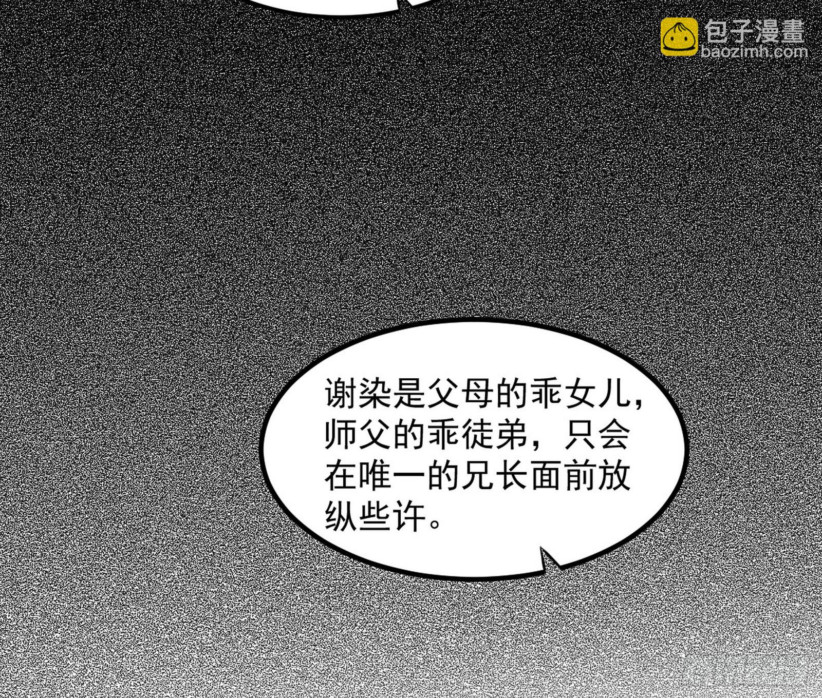 我爲邪帝 - 再遇姬雲濤(1/3) - 7