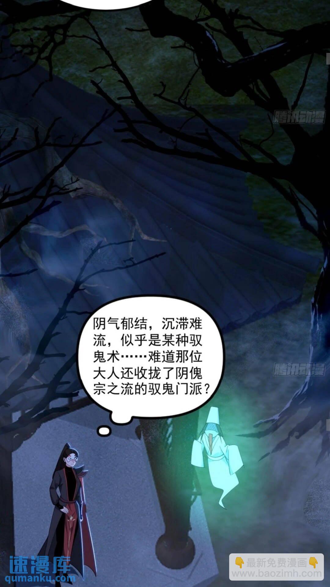 我爲邪帝 - 姬雲濤的懷疑(1/2) - 4