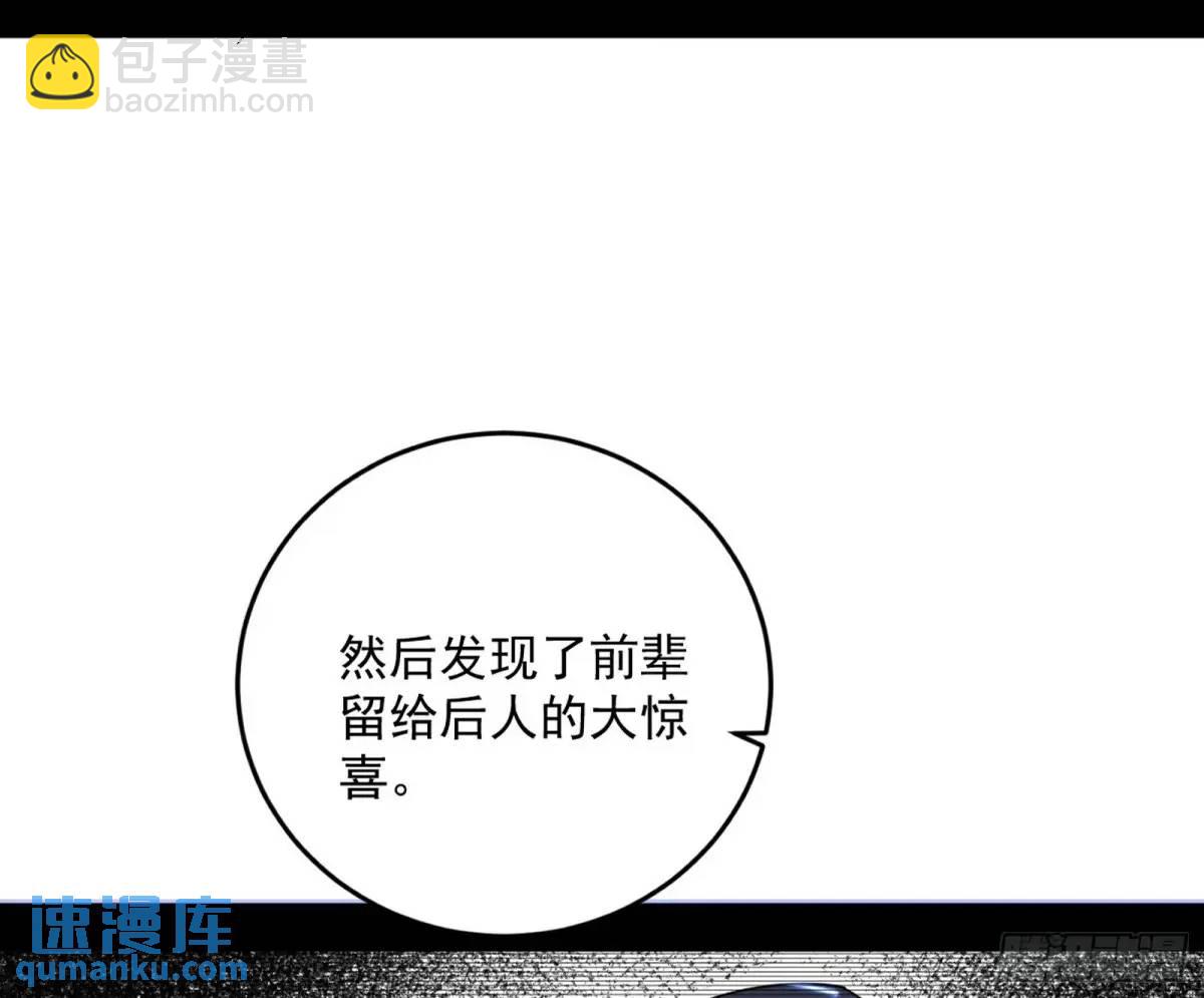 我爲邪帝 - 蘭因絮果，女蘿心經，謝焱的反擊(1/4) - 5