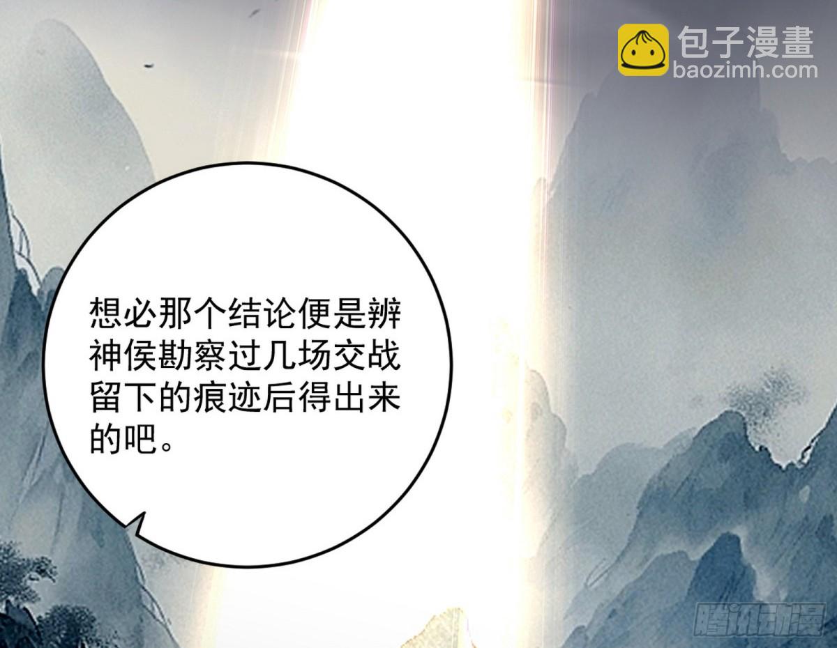 我爲邪帝 - 定計(1/4) - 2