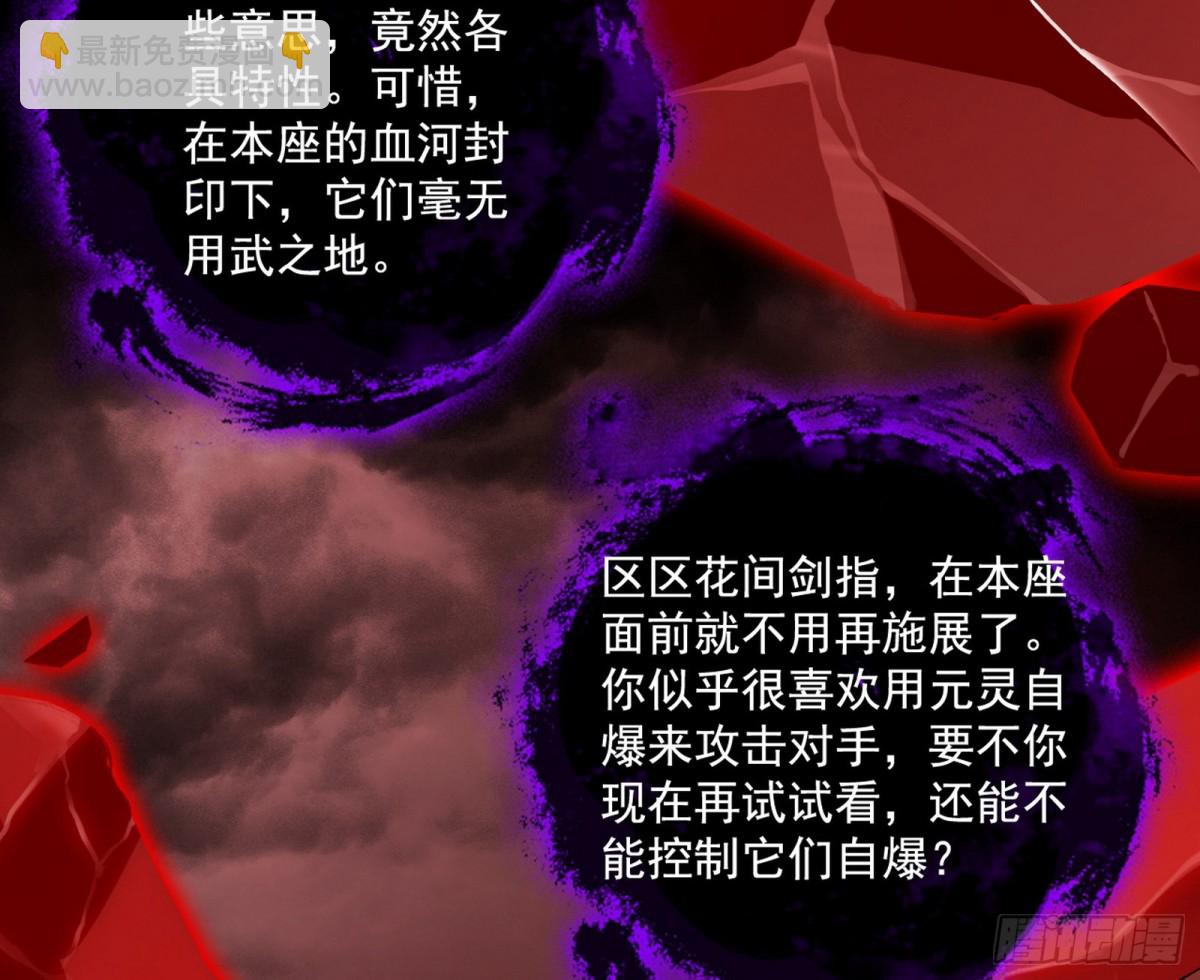 我爲邪帝 - 偷雞不成蝕把米的假魔羅(1/3) - 5