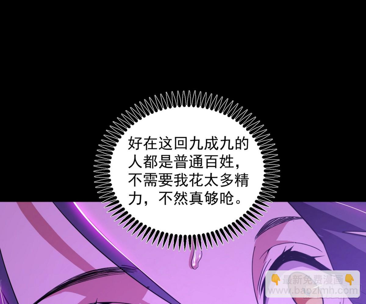 我爲邪帝 - 超大型幻魔天境帶來的收穫(1/4) - 7