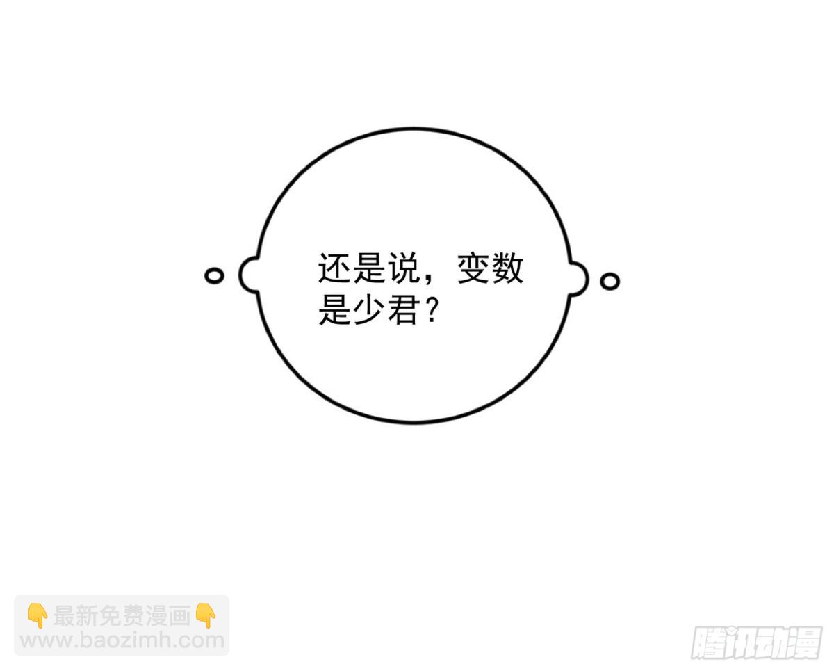 我爲邪帝 - 心狠手辣玉龍兒(1/3) - 2
