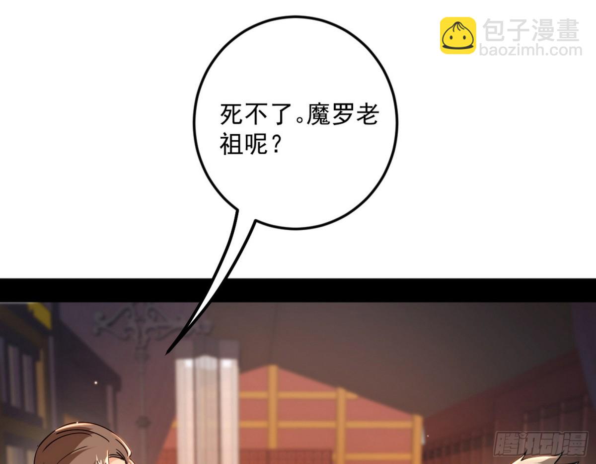 我爲邪帝 - 心狠手辣玉龍兒(1/3) - 8