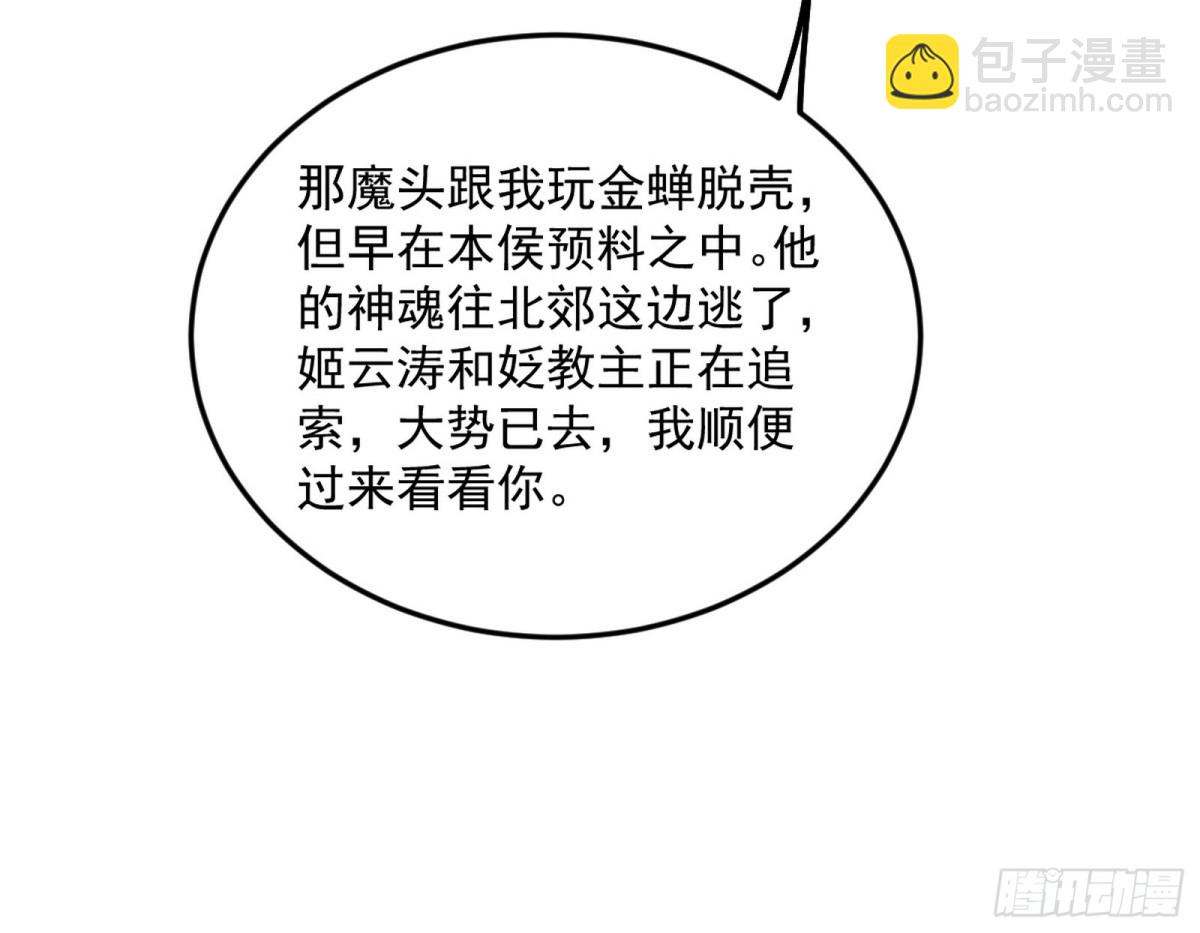我爲邪帝 - 心狠手辣玉龍兒(1/3) - 2