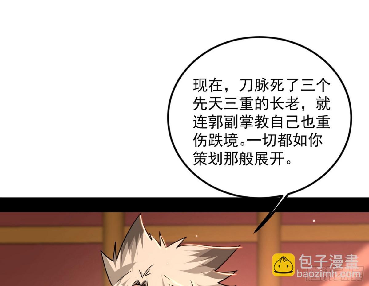 我爲邪帝 - 心狠手辣玉龍兒(1/3) - 3