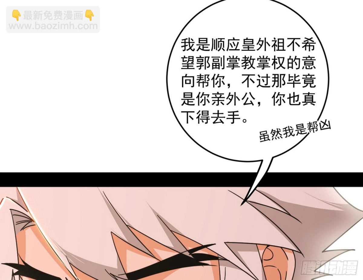 我爲邪帝 - 心狠手辣玉龍兒(1/3) - 8
