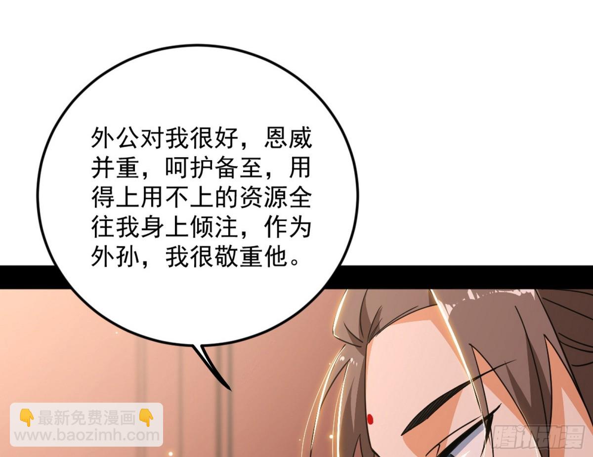 我爲邪帝 - 心狠手辣玉龍兒(1/3) - 2