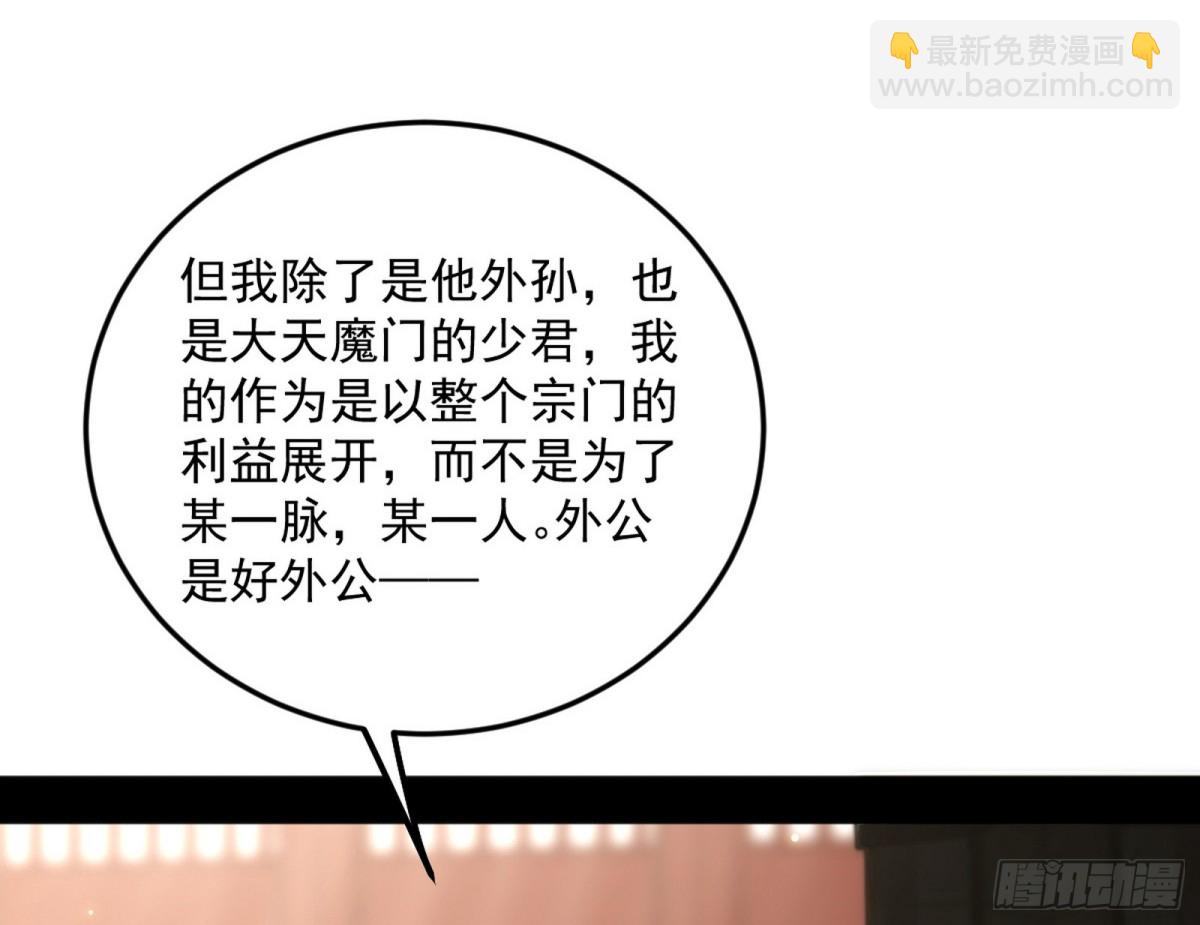 我爲邪帝 - 心狠手辣玉龍兒(1/3) - 4