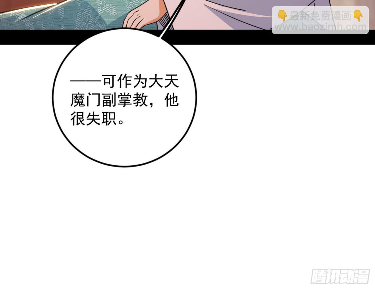 我爲邪帝 - 心狠手辣玉龍兒(1/3) - 6