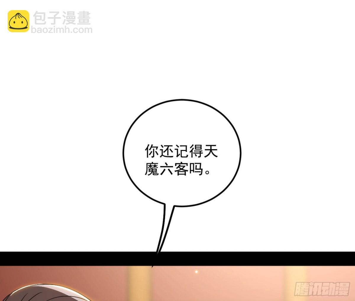 我爲邪帝 - 心狠手辣玉龍兒(1/3) - 7