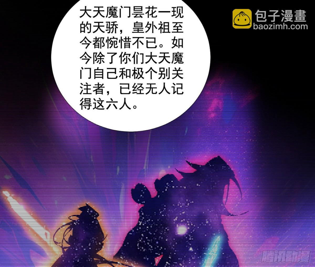 我爲邪帝 - 心狠手辣玉龍兒(1/3) - 1