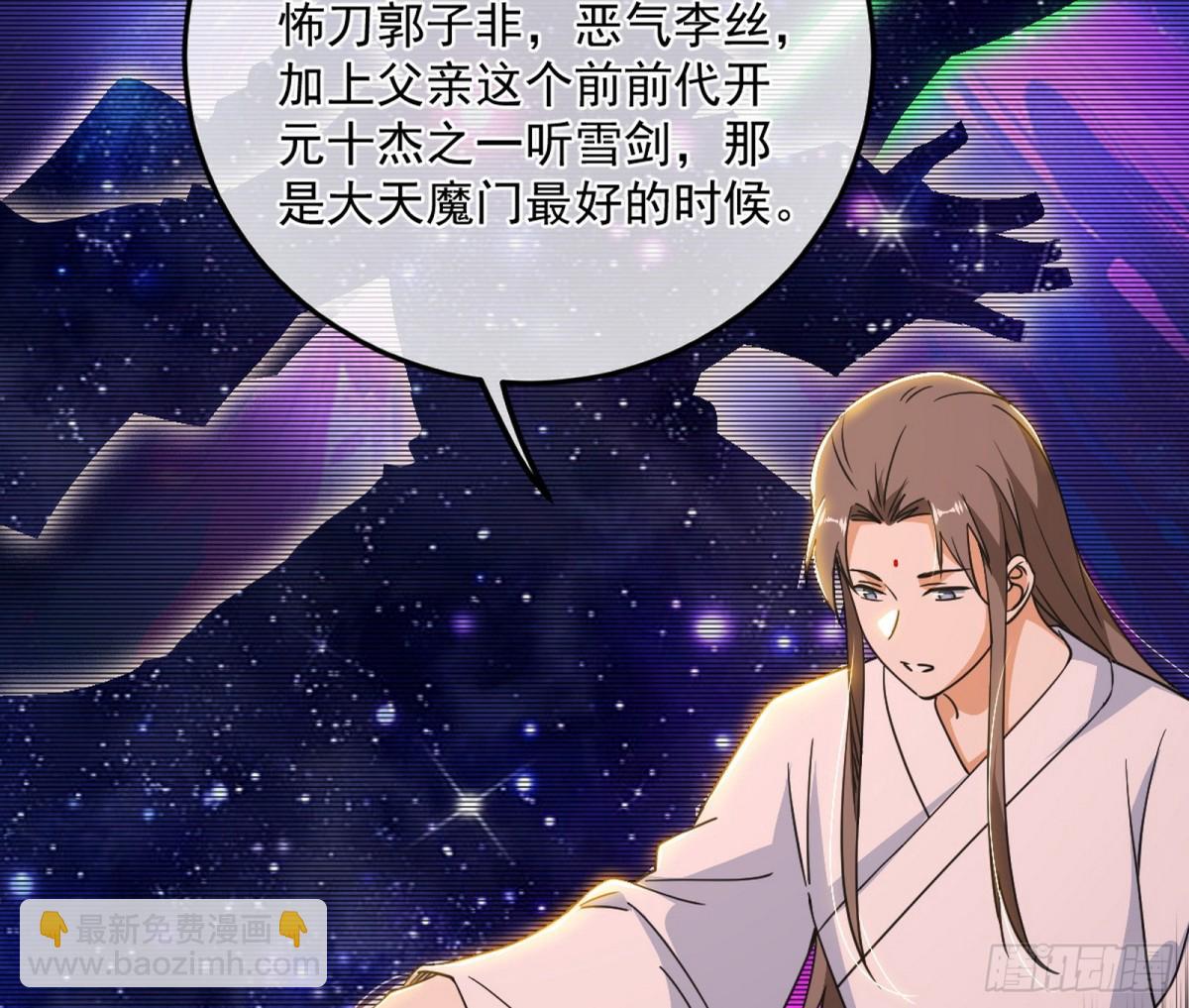 我爲邪帝 - 心狠手辣玉龍兒(1/3) - 3
