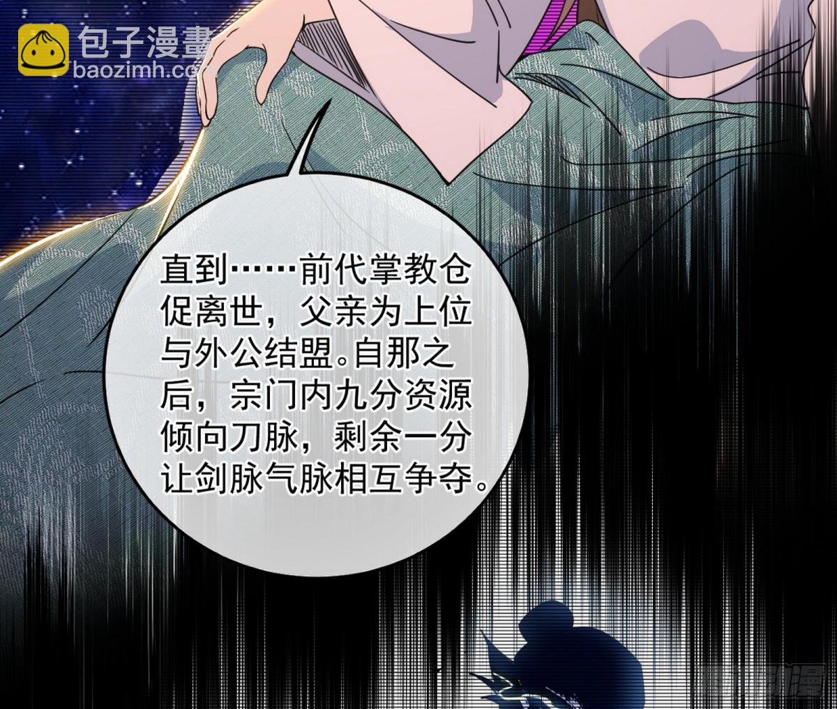我爲邪帝 - 心狠手辣玉龍兒(1/3) - 4