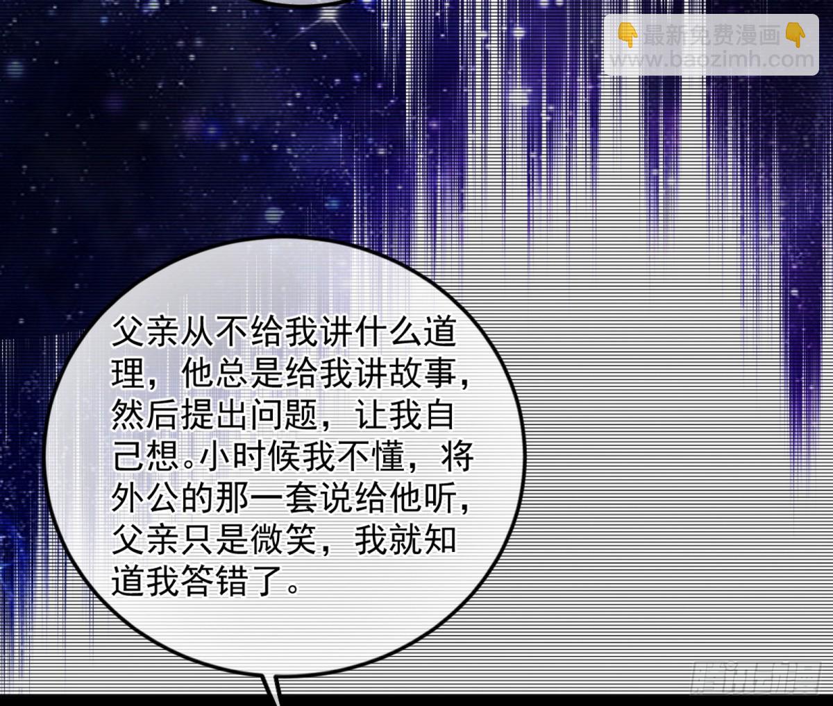 我爲邪帝 - 心狠手辣玉龍兒(1/3) - 7