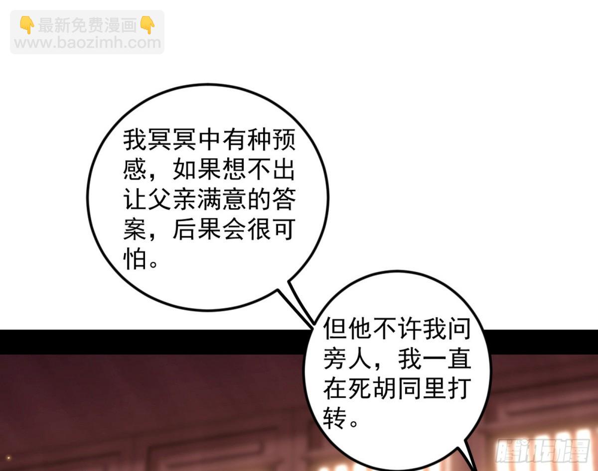 我爲邪帝 - 心狠手辣玉龍兒(1/3) - 1