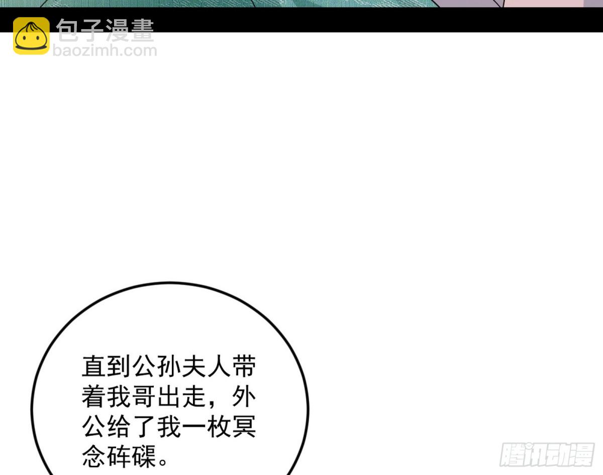 我爲邪帝 - 心狠手辣玉龍兒(1/3) - 3