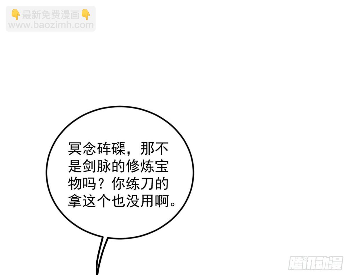 我爲邪帝 - 心狠手辣玉龍兒(1/3) - 5