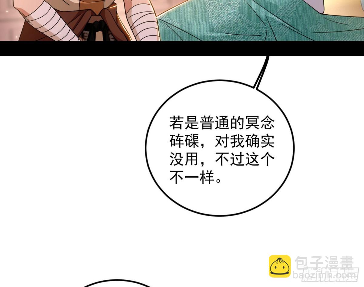 我爲邪帝 - 心狠手辣玉龍兒(1/3) - 7