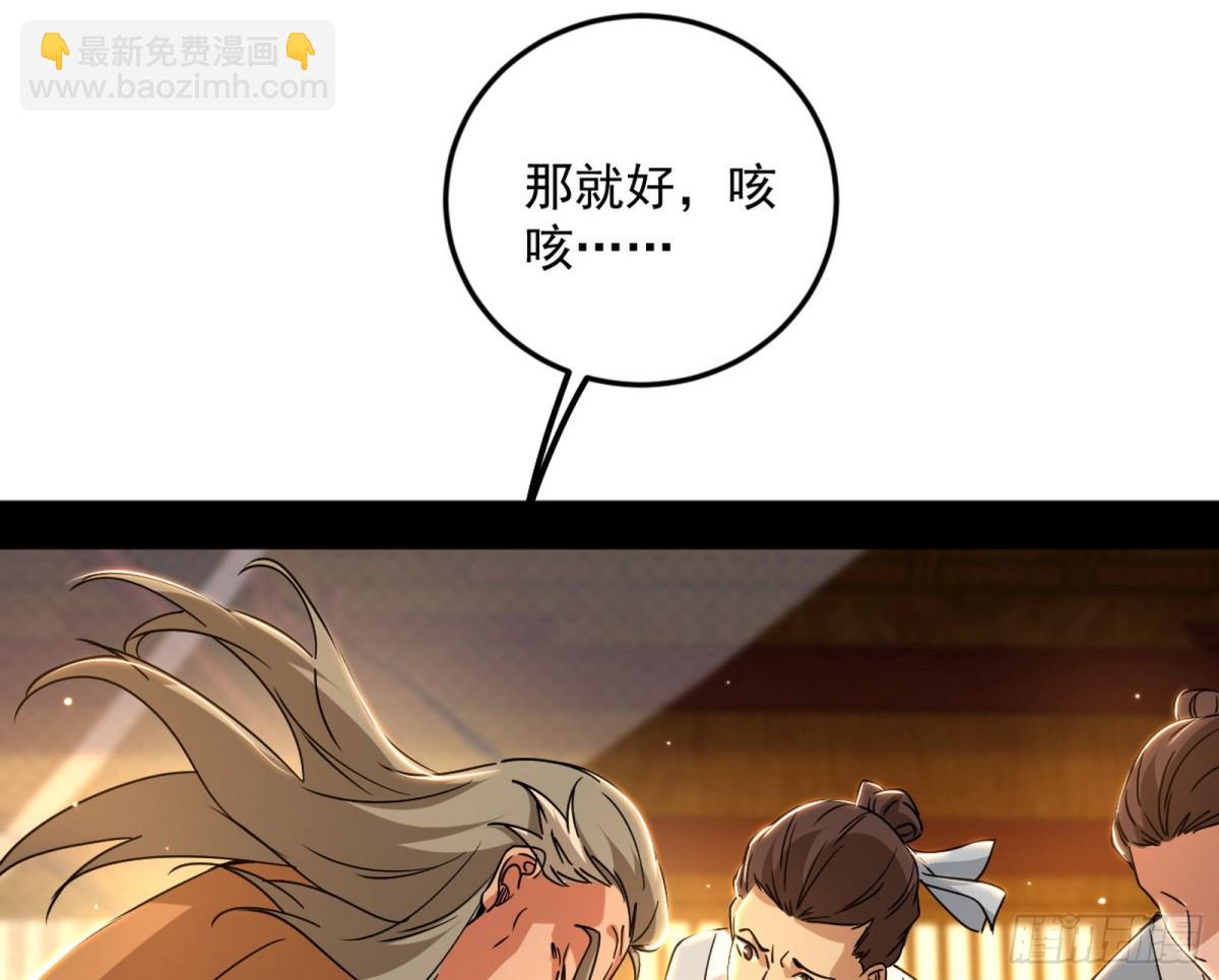 我爲邪帝 - 心狠手辣玉龍兒(1/3) - 6