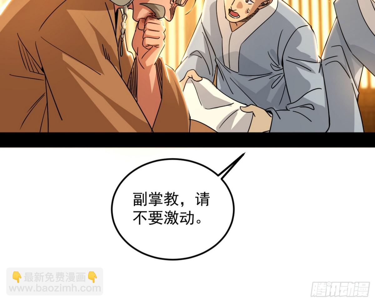 我爲邪帝 - 心狠手辣玉龍兒(1/3) - 7