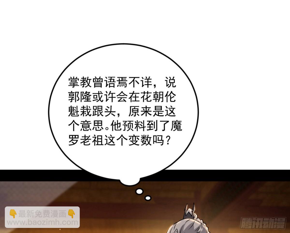 我爲邪帝 - 心狠手辣玉龍兒(1/3) - 8