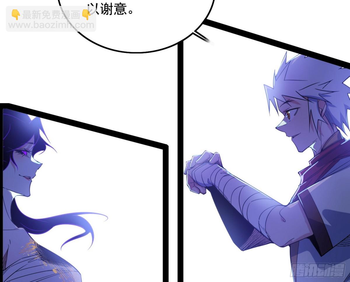 我爲邪帝 - 大吹法螺(1/4) - 2
