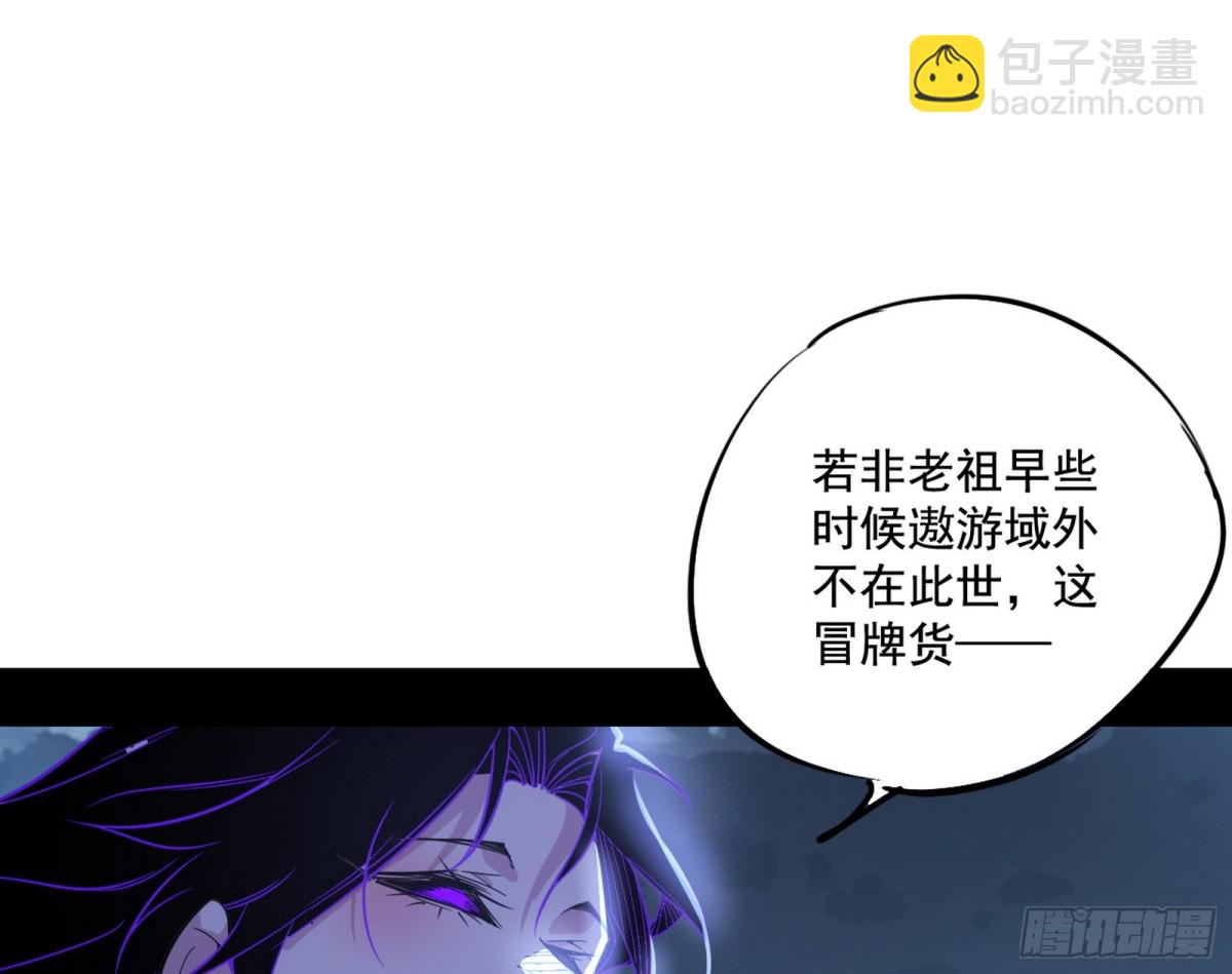 我爲邪帝 - 大吹法螺(1/4) - 4