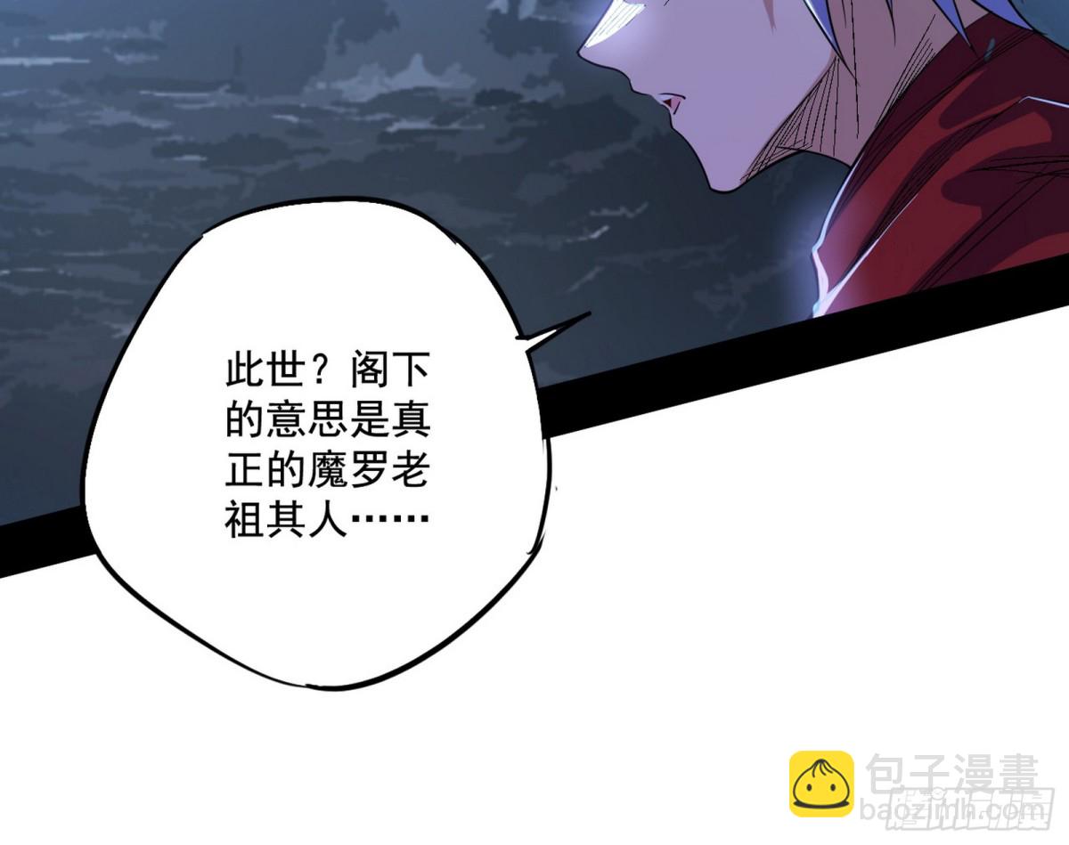 我爲邪帝 - 大吹法螺(1/4) - 7