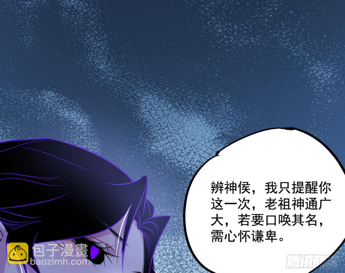 我爲邪帝 - 大吹法螺(1/4) - 2