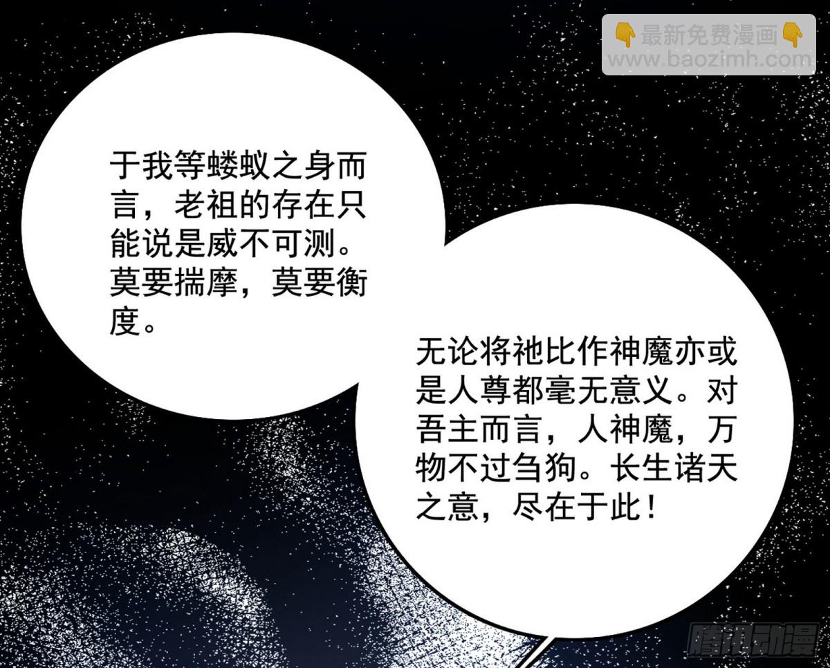 我爲邪帝 - 大吹法螺(1/4) - 7