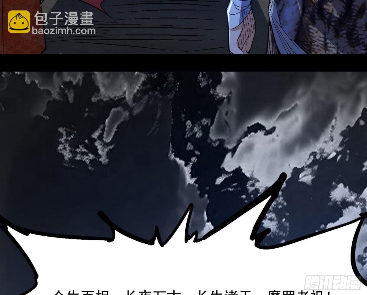 我爲邪帝 - 大吹法螺(1/4) - 2