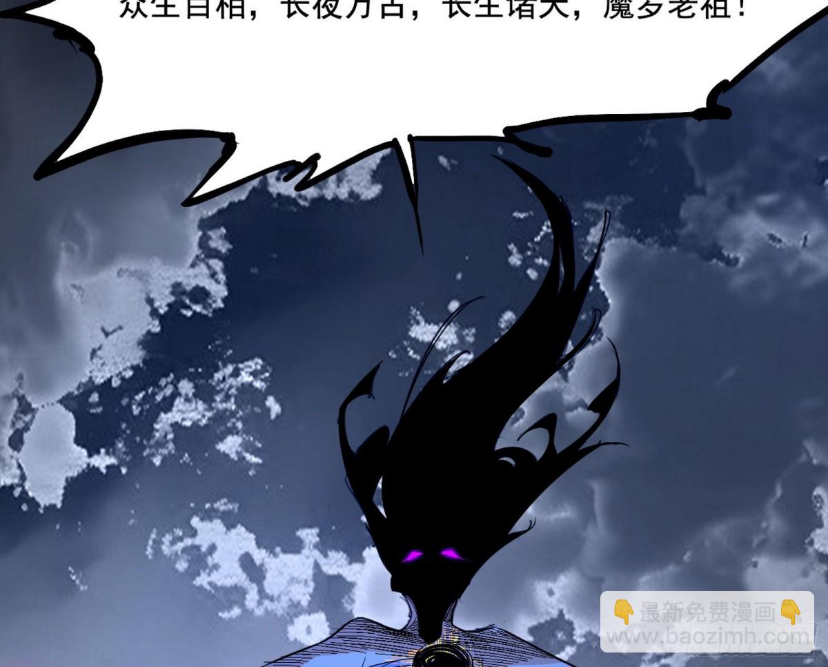 我爲邪帝 - 大吹法螺(1/4) - 3