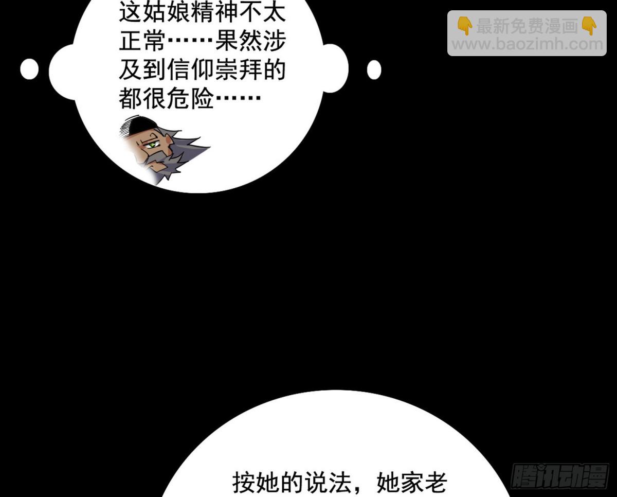 我爲邪帝 - 大吹法螺(1/4) - 5