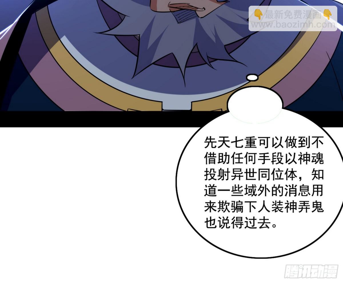 我爲邪帝 - 大吹法螺(1/4) - 2