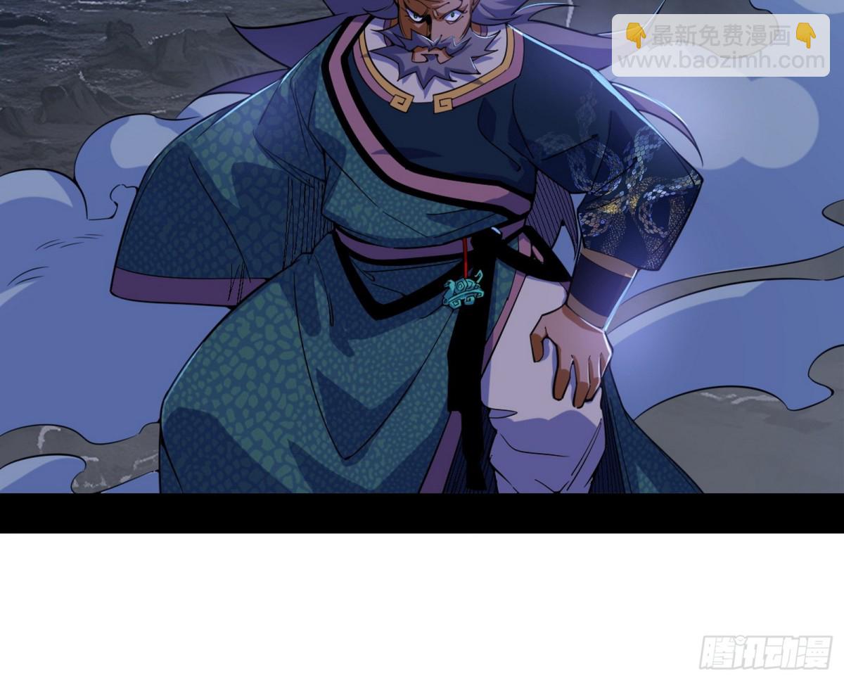 我爲邪帝 - 大吹法螺(1/4) - 4