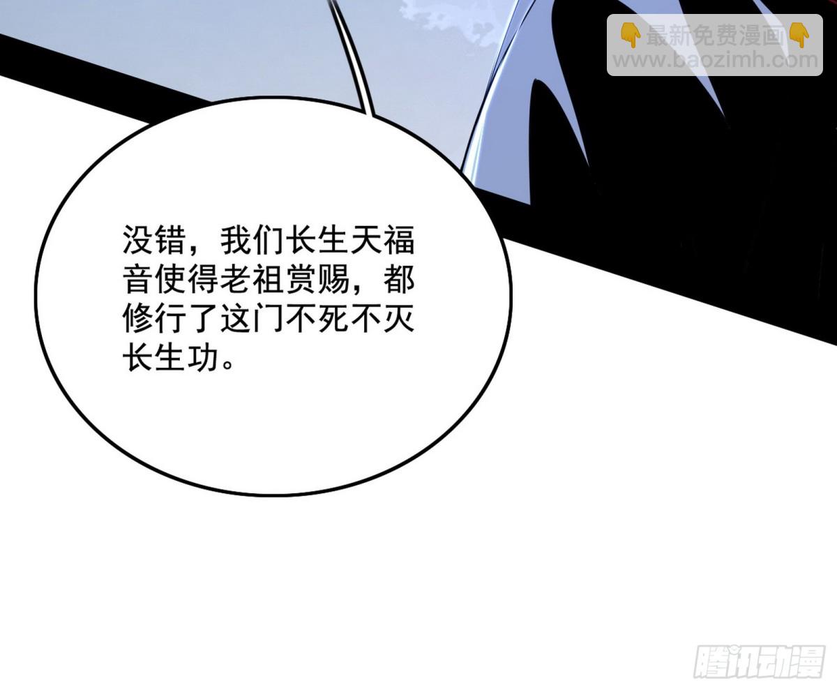 我爲邪帝 - 大吹法螺(1/4) - 2