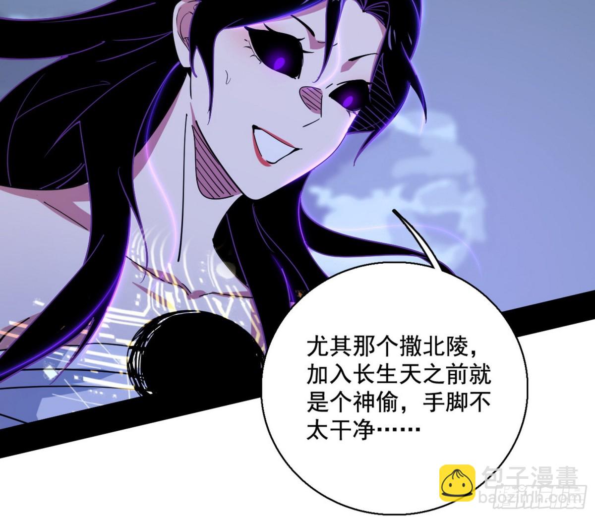 我爲邪帝 - 大吹法螺(1/4) - 7