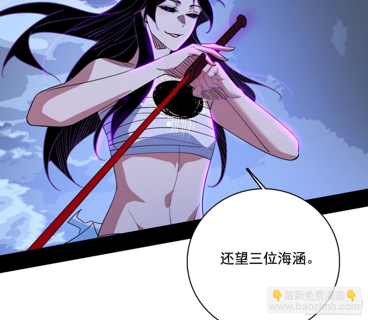 我爲邪帝 - 大吹法螺(1/4) - 1