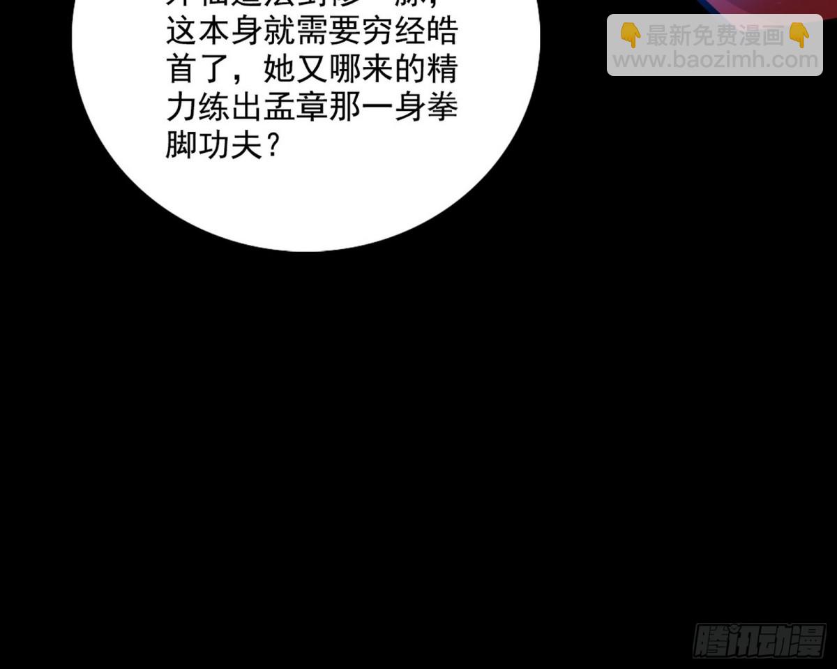 我爲邪帝 - 大吹法螺(2/4) - 6