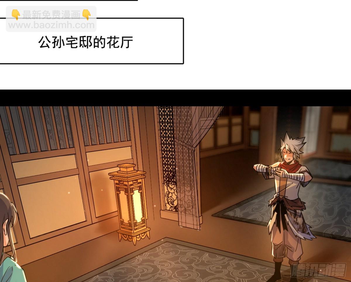 我爲邪帝 - 幕後黑手？(1/3) - 2