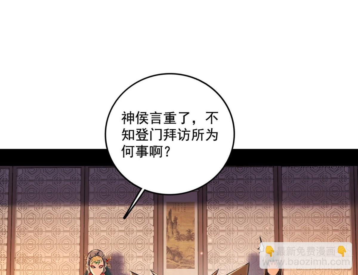 我爲邪帝 - 幕後黑手？(1/3) - 4